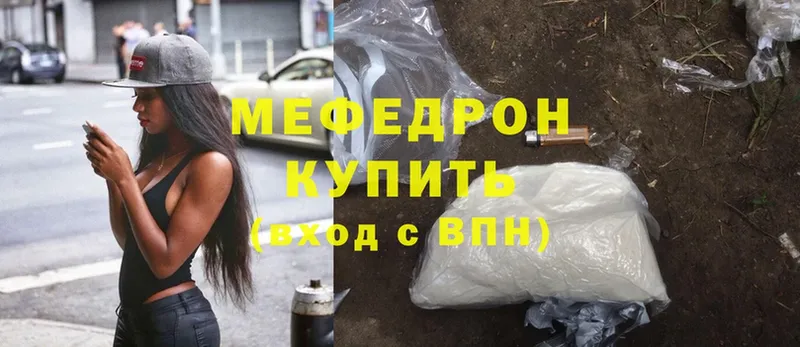 цена наркотик  Венёв  Меф mephedrone 